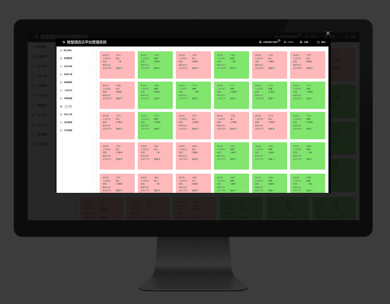 PMS酒店管理系統、酒店管理系統、酒店管理系統公司