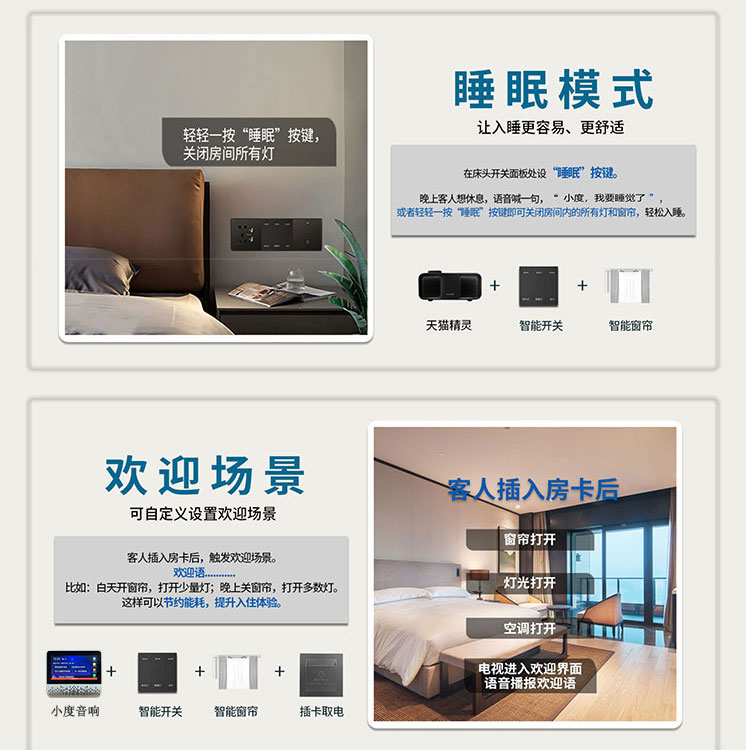 語(yǔ)音小度無(wú)線客控系統(tǒng)、小度無(wú)線客控系統(tǒng)、小度無(wú)線客控系統(tǒng) 語(yǔ)音小度無(wú)線客控系統(tǒng)、小度無(wú)線客控系統(tǒng)、小度無(wú)線客控系統(tǒng)