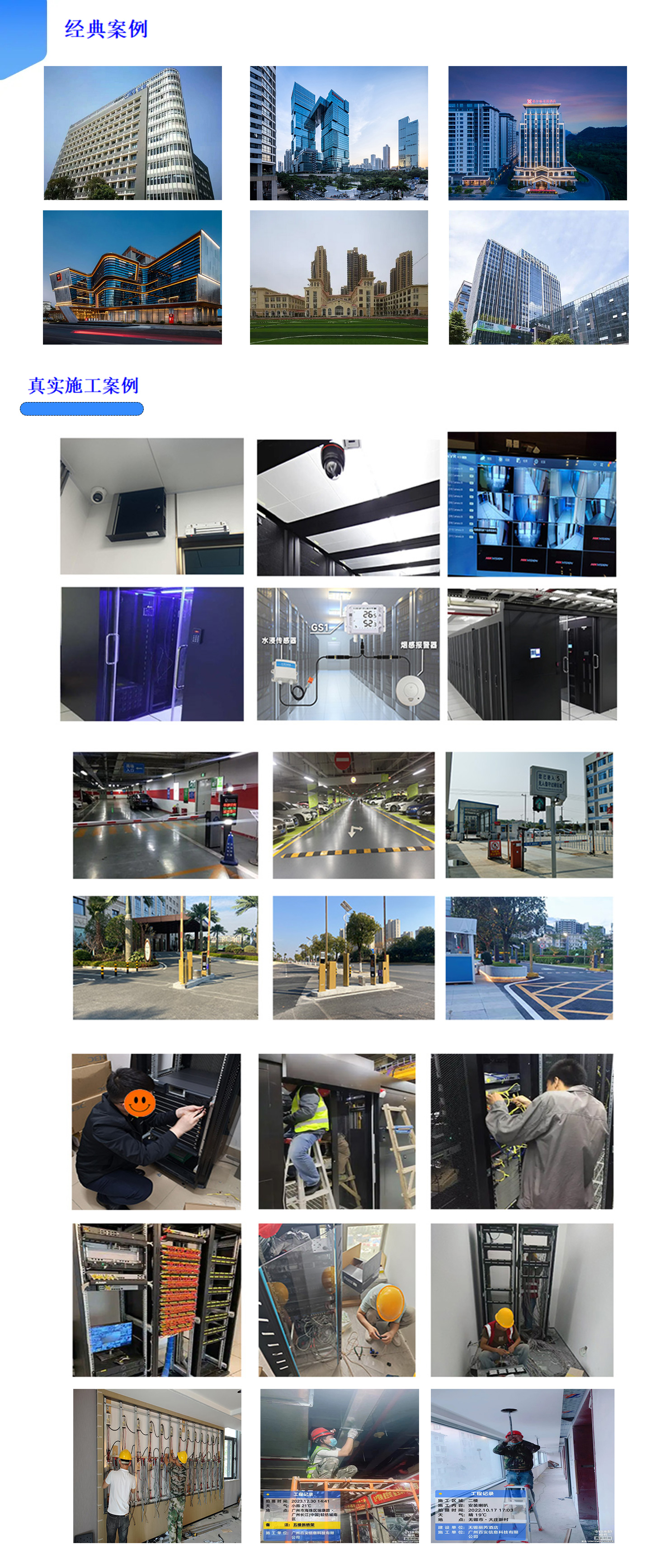 智慧樓宇案例,智慧樓宇弱電智能化案例,辦公樓弱電智能化工程案例,大廈弱電智能化案例,百實科技提供從方案設(shè)計、設(shè)備選型、施工安裝到后期維護的全流程服務(wù)。.jpg 智慧樓宇案例,智慧樓宇弱電智能化案例,辦公樓弱電智能化工程案例,大廈弱電智能化案例,百實科技提供從方案設(shè)計、設(shè)備選型、施工安裝到后期維護的全流程服務(wù)。.jpg